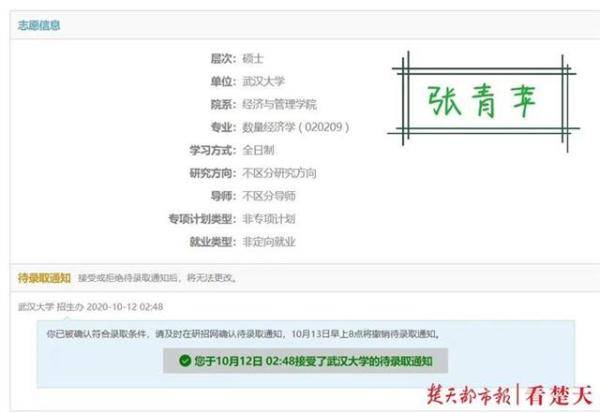 张结绿|中南财大学霸双胞胎姐妹花！双双保研名校，共揽五所名校offer