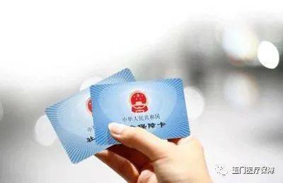 医疗保障卡怎么交费 9a2f2cf5876246519fe83d1ef54f4287.jpeg