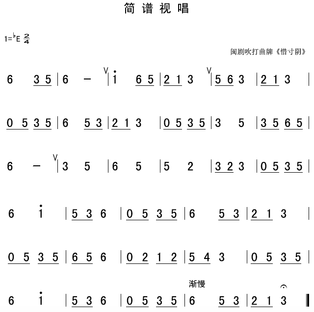 11个简谱_11个标准军号谱简谱