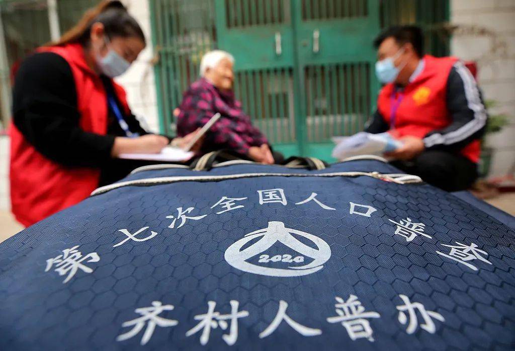 第七次全国人口普查结束_第七次全国人口普查(2)