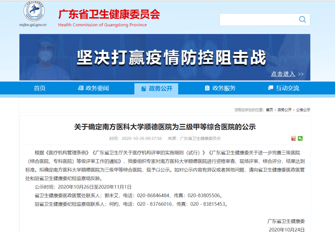 资格|这一事件导致医院被撤销三甲资格，现恢复！