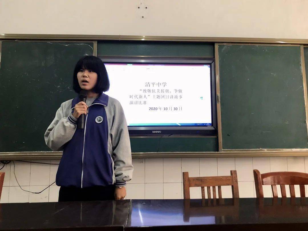 清平中学举办"践行社会主义核心价值观"和"致敬抗美援朝,争做时代新人