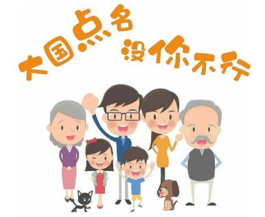 渝中人 大国点名 没你不行!