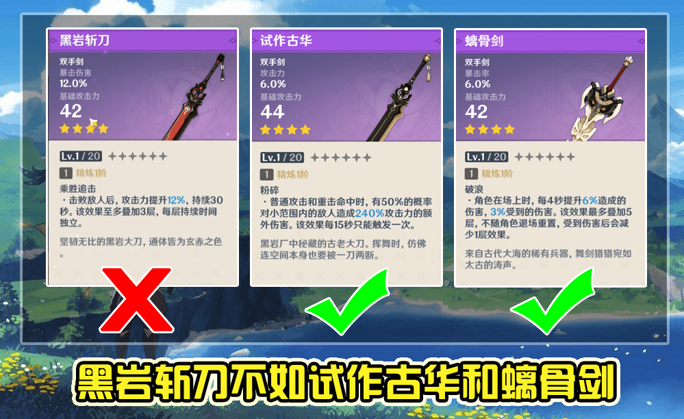 黑岩武器详细分析,并没有想象中好用_手机搜狐网