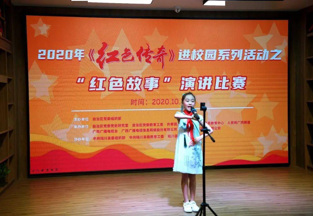 《红色传奇》进校园|这两场讲故事比赛,正能量满满