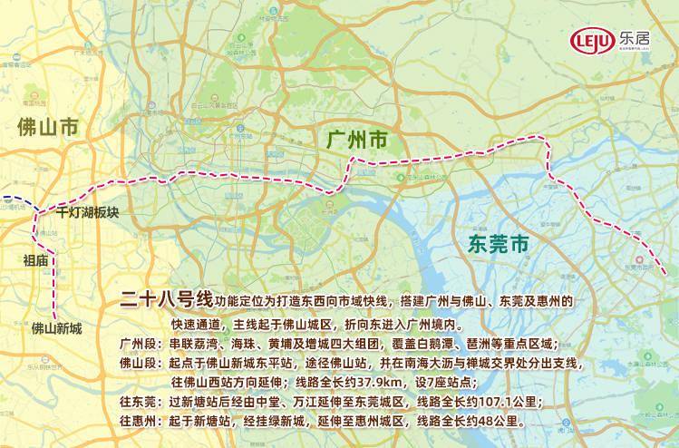 【有问必答】广州地铁28号线到底是走佛山新城还是佛山西方向?