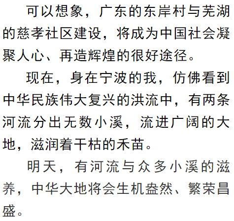 成语慈孙什么_成语故事简笔画(3)