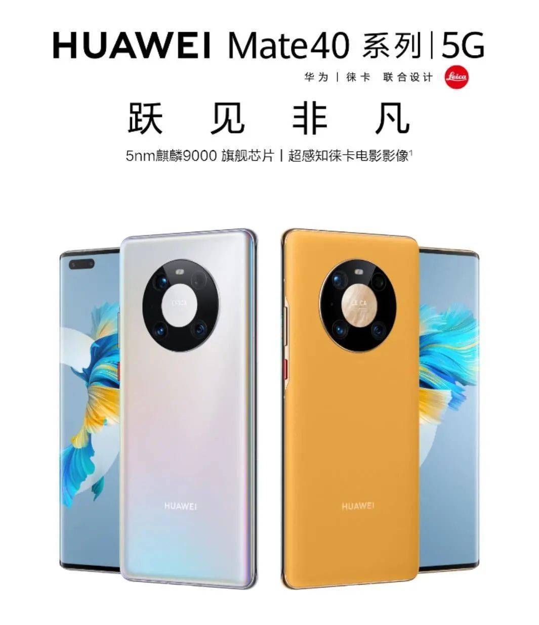 Huawei Mate 40E Price in Pakistan 2024 | PriceOye