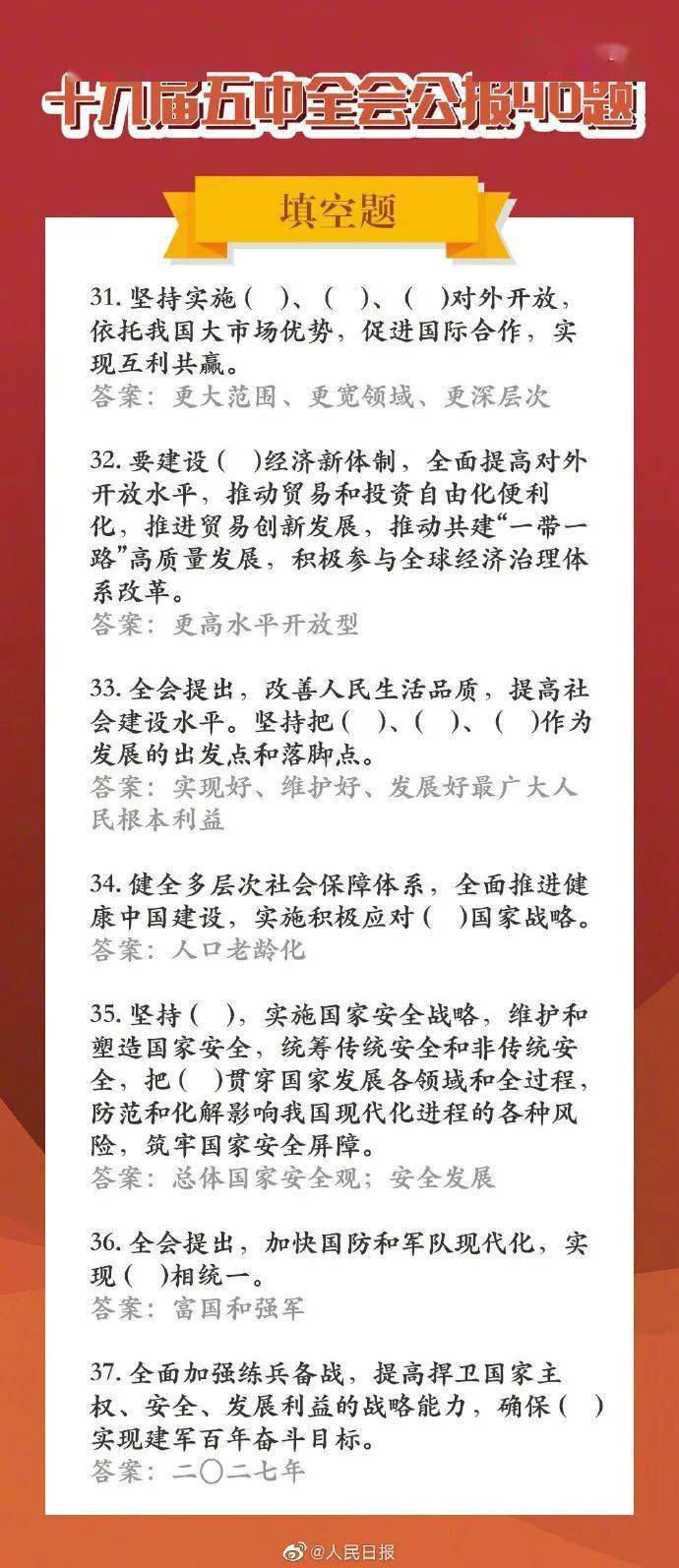 第七人口届普查_第七届人口普查手抄报(2)