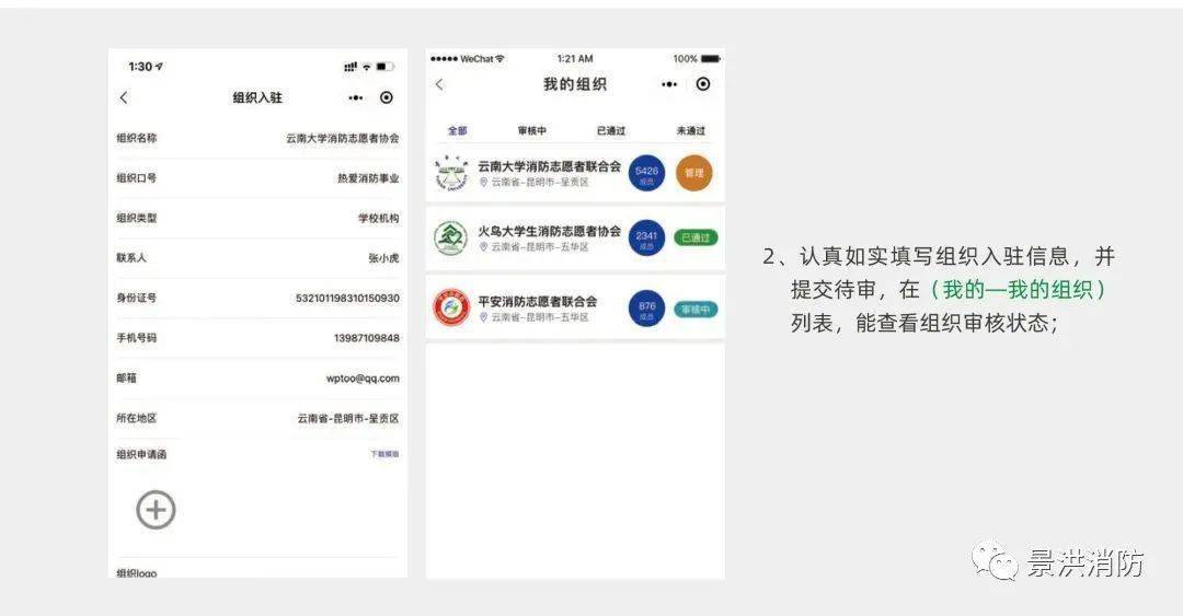 如何注册成为志愿者账号呢微信小程序