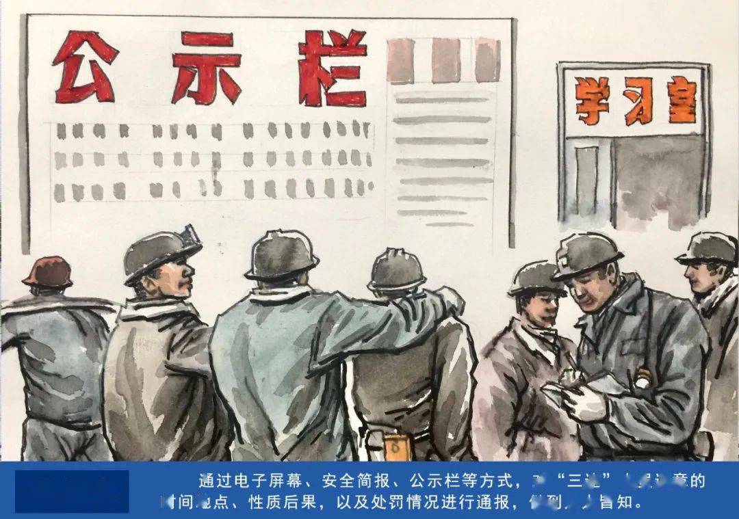 突出的预兆煤与瓦斯突出的防治摔伤事故的预防来源/鹤矿公司宣传部 文