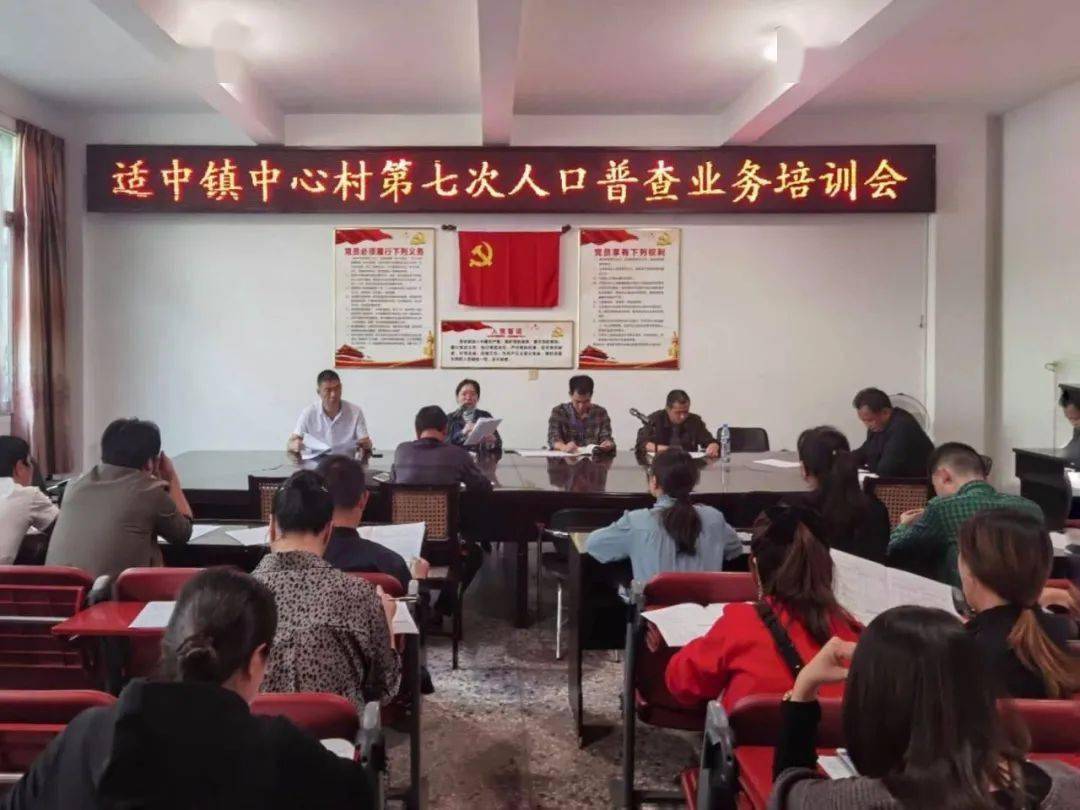 第七次人口普查全力推进_第七次人口普查图片(3)