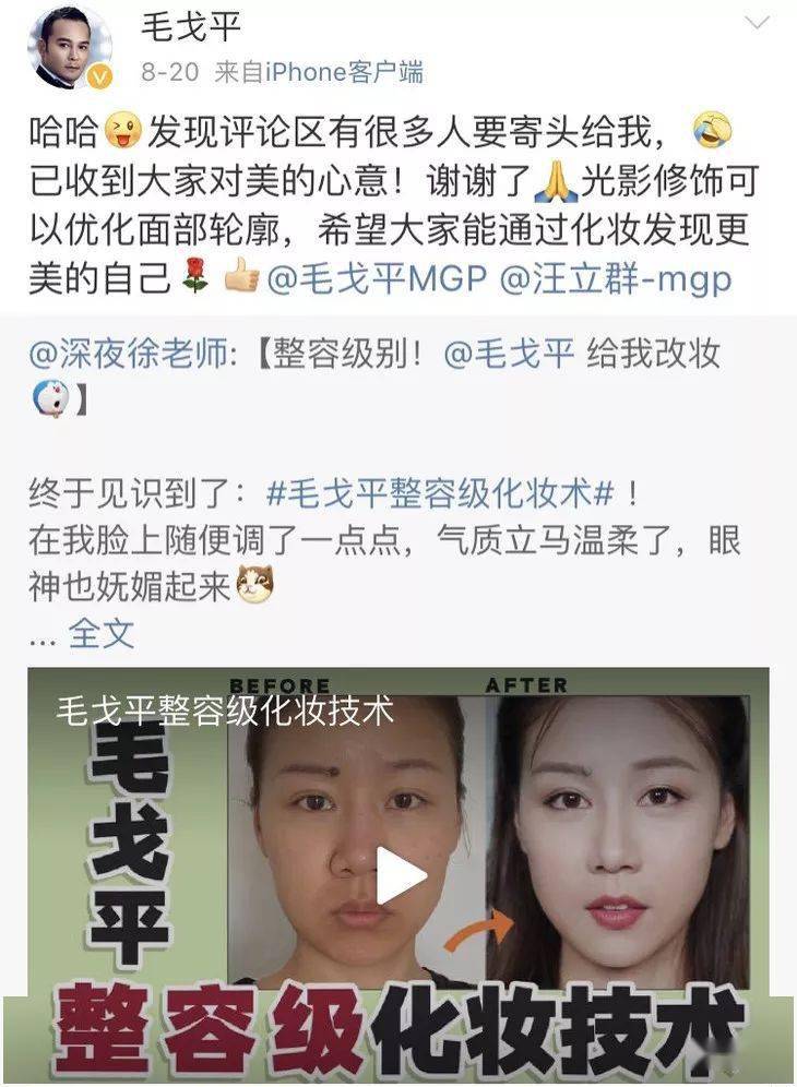 毛戈平|毛戈平没骗我！用了它们，我像换了张脸~