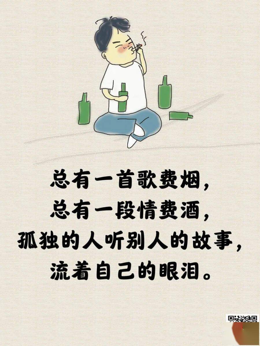 总有一首歌费烟,总有一段情费酒,我有故事,你有酒吗?