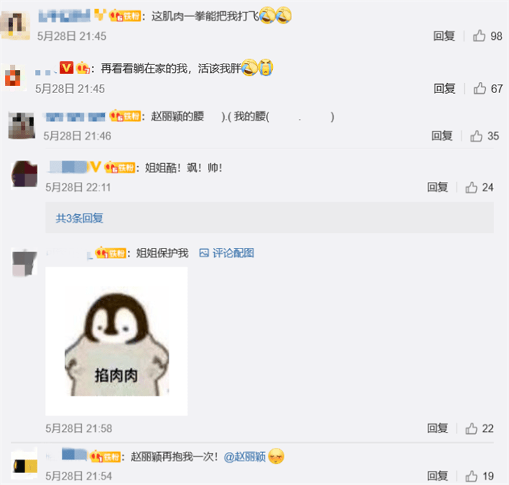 锻炼|赵丽颖再上热搜，锻炼生图线条感十足！更抓眼球的，是女神绝美的体态！