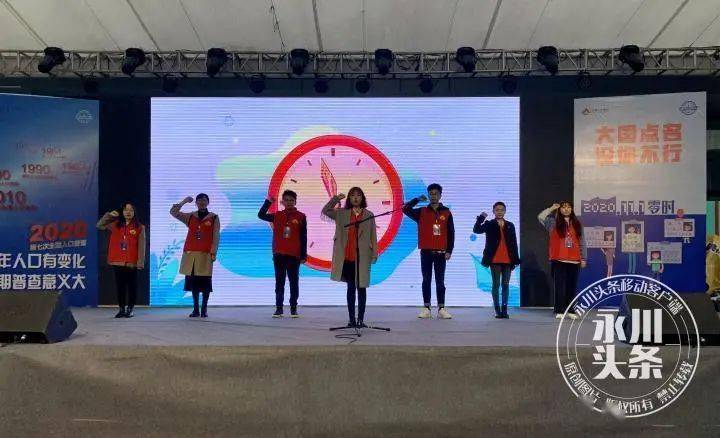 第七次人口普查LED宣传_第七次人口普查宣传图