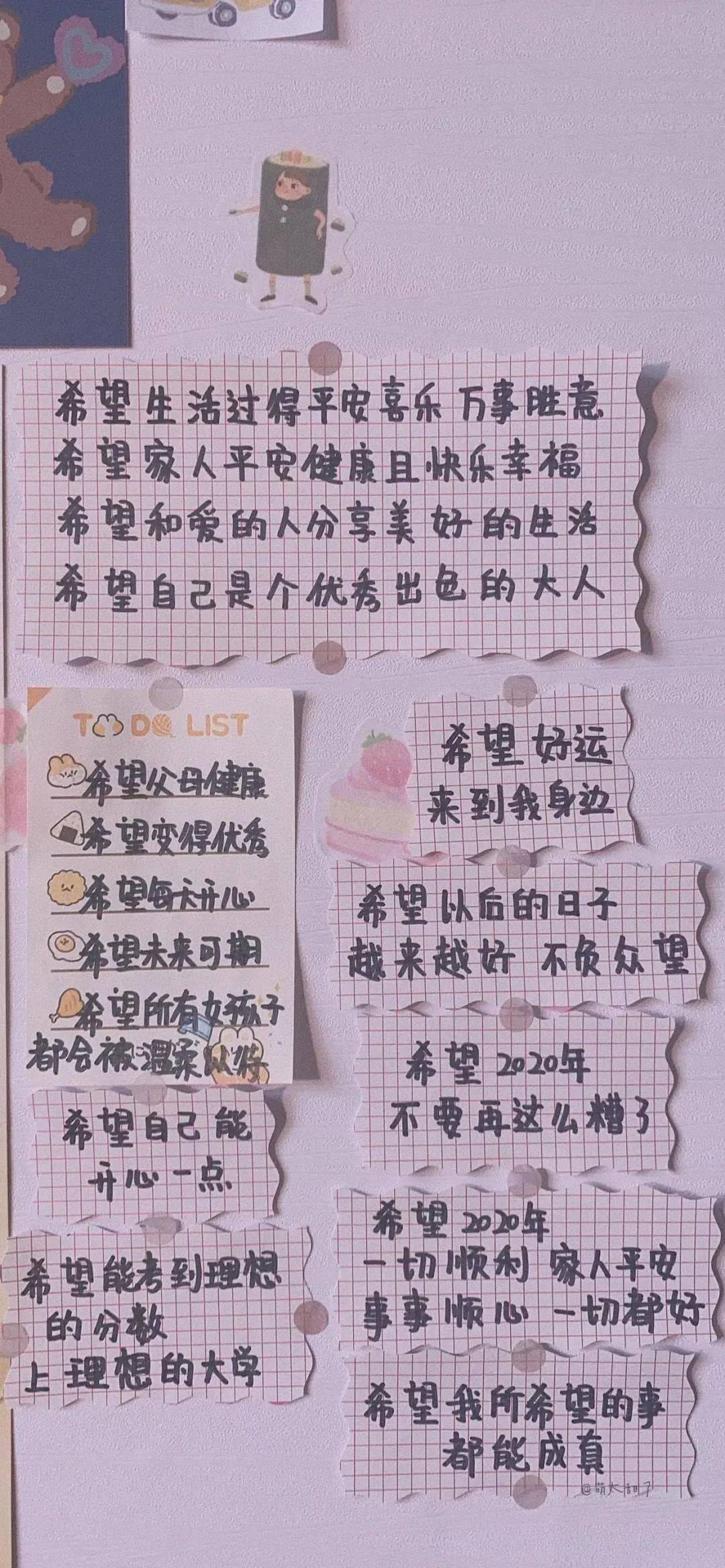 ins风文字壁纸
