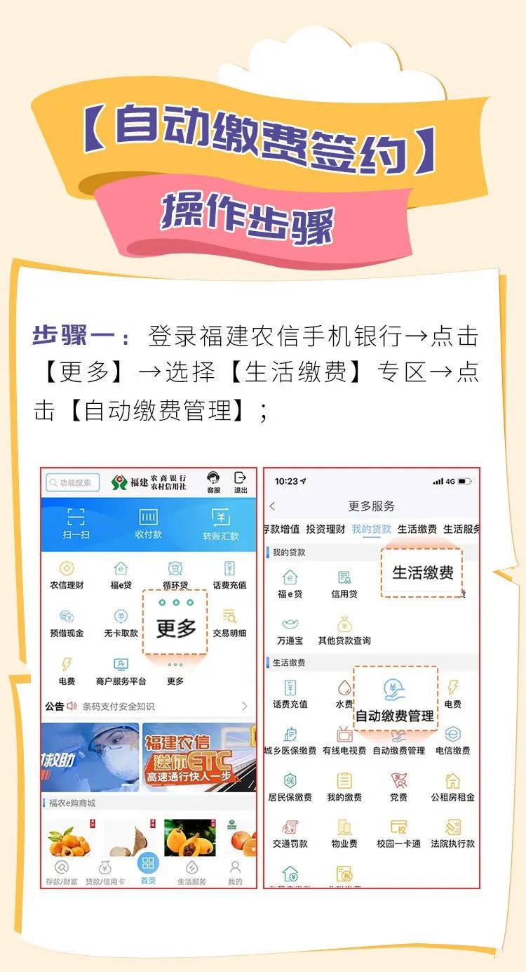 手机银行如何缴纳短信服务费