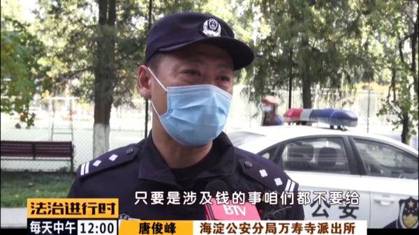 警方|北京：女大学生遭遇电信诈骗，警方火速拦截