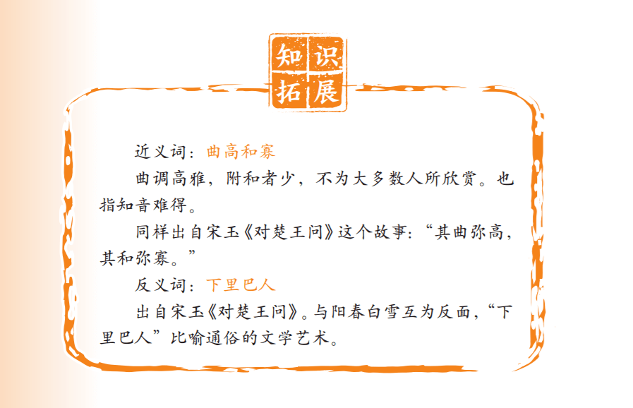 雅什么什么什么成语_成语故事图片