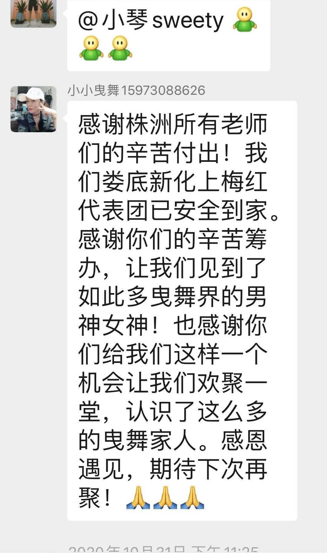 排舞舞动中国曲谱_中国舞图片