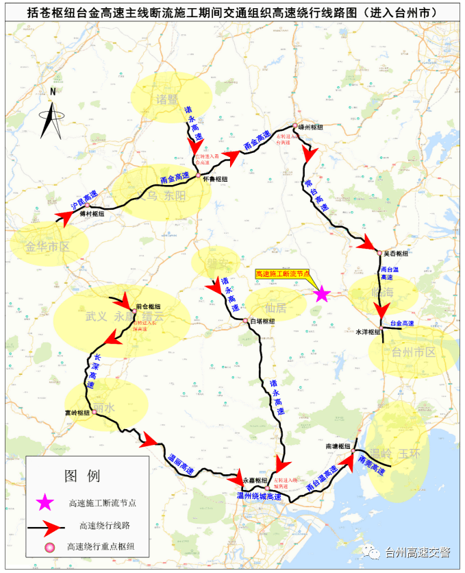 台州方向车辆从白水洋下高速,绕行g351国道-g104国道-临海市区上高速!