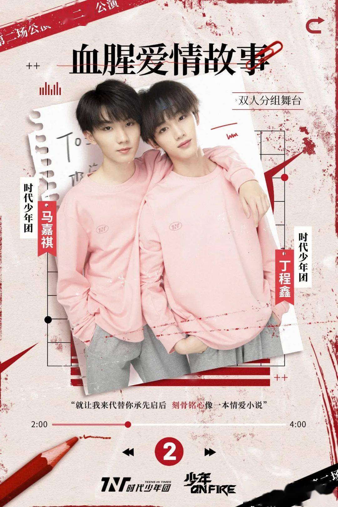 "炒cp"致富经:时代峰峻是如何用一个舞台赚到千万?