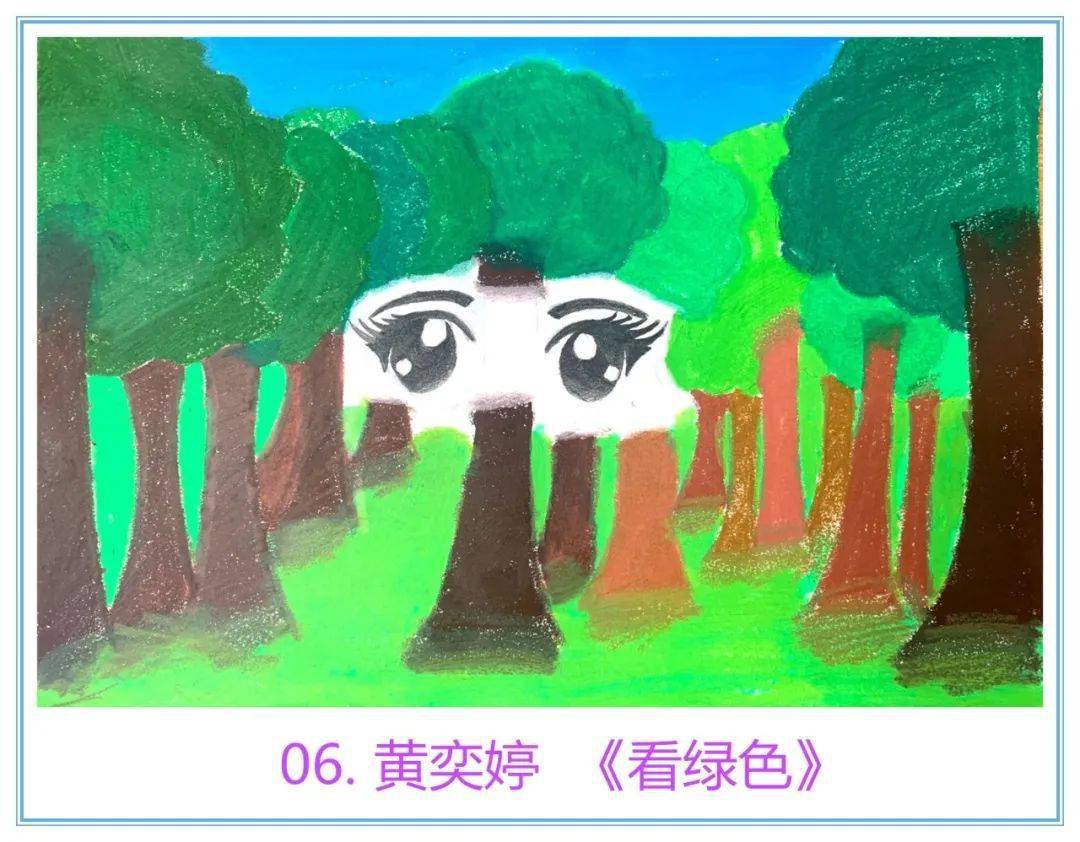 【第362期】"睛"彩世界你我守护——爱眼护眼绘画作品