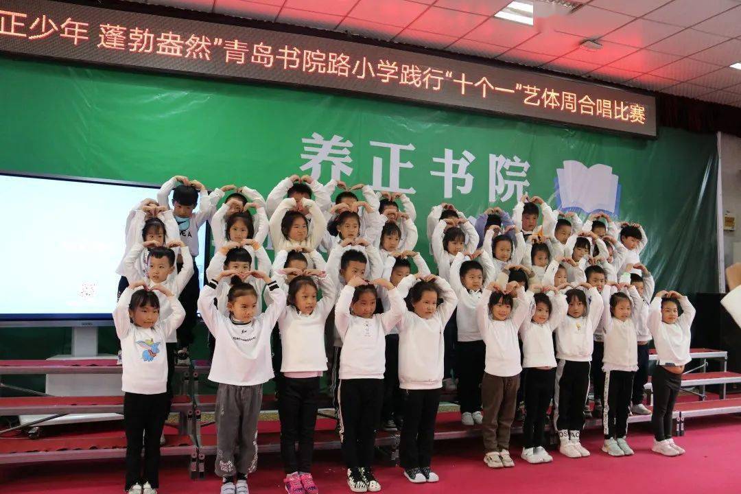 十月里书院与歌声深情相拥青岛书院路小学践行十个一艺体周合唱比赛