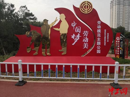 劳模主题公园扮靓洛阳城