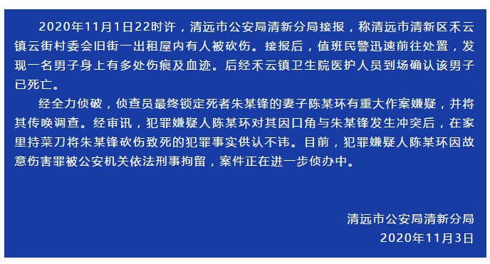 清远市清新区禾云镇有GDP吗_清远市禾云镇林桂凤(2)