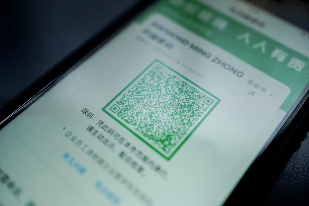 新疆流动人口小助手下载(2)