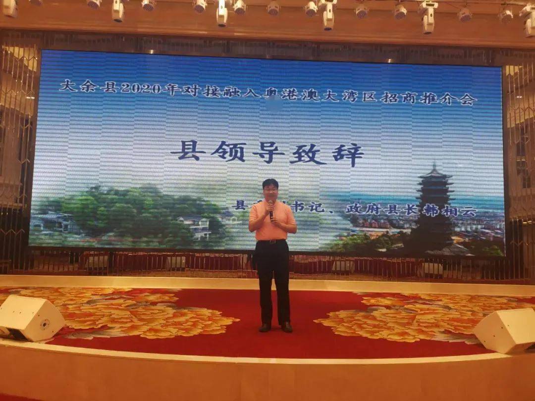 中山市江西大余商会成立大会庆典仪式暨晚宴圆满成功!
