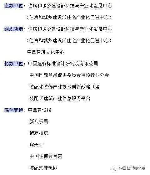 中国2020年最火的明_中国住博会“中国明日之家2020”主题示范