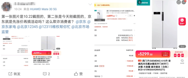 白天|双十一有“尾款人”遭收割，熬到凌晨抢购还不如白天便宜