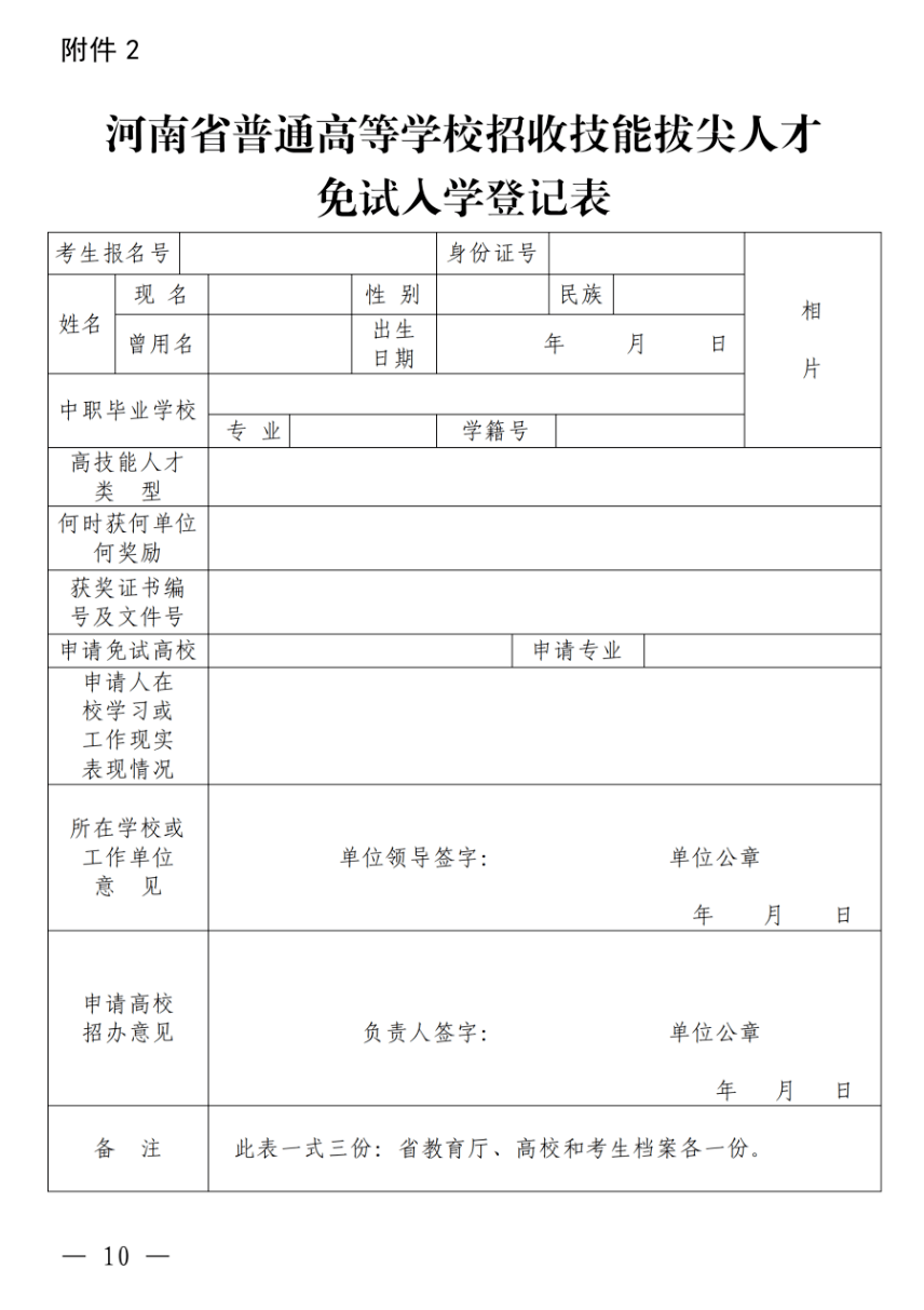 2020年全国600所高职排名_2020年全国高职院校新增、撤销专业Top20名单!(2)