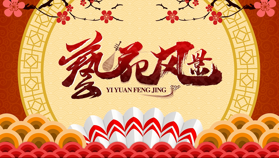 绍兴莲花落曲谱_绍兴莲花落图片(3)