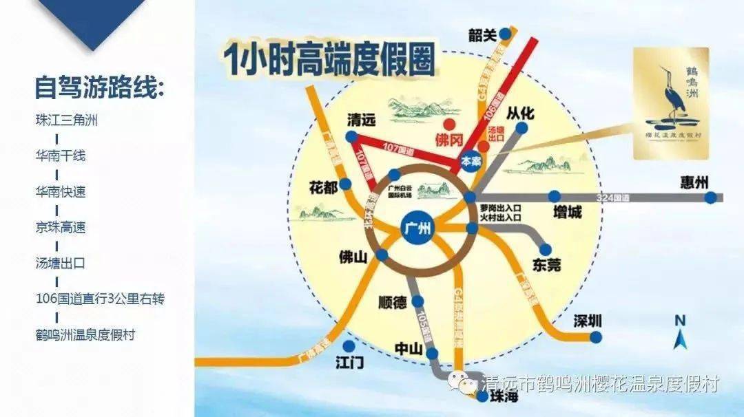 地址:广东省清远市佛冈县汤塘镇环湖北路3号珠江三角洲—华南干线