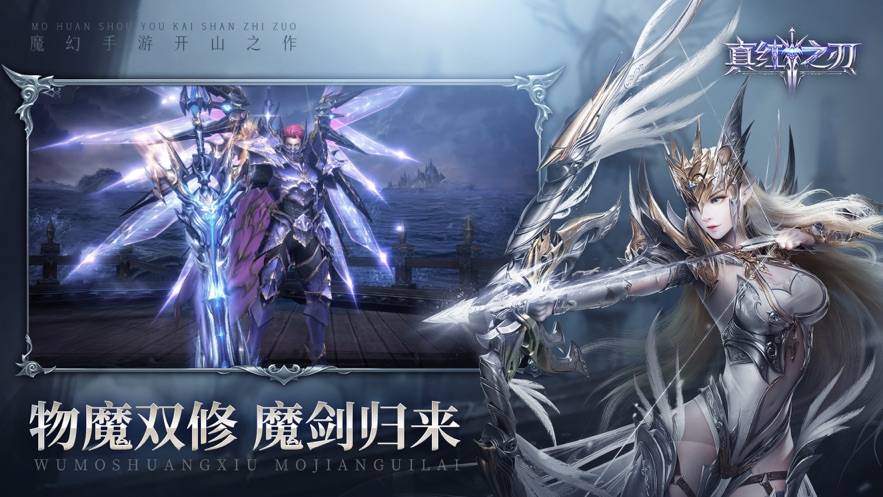 《真红之刃》开局怎么玩 新手礼包码快速升级10个小技巧
