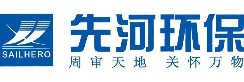 米乐M6官方网站VOCs China 2020展商巡回｜河北开端环保科技股分局限(图1)