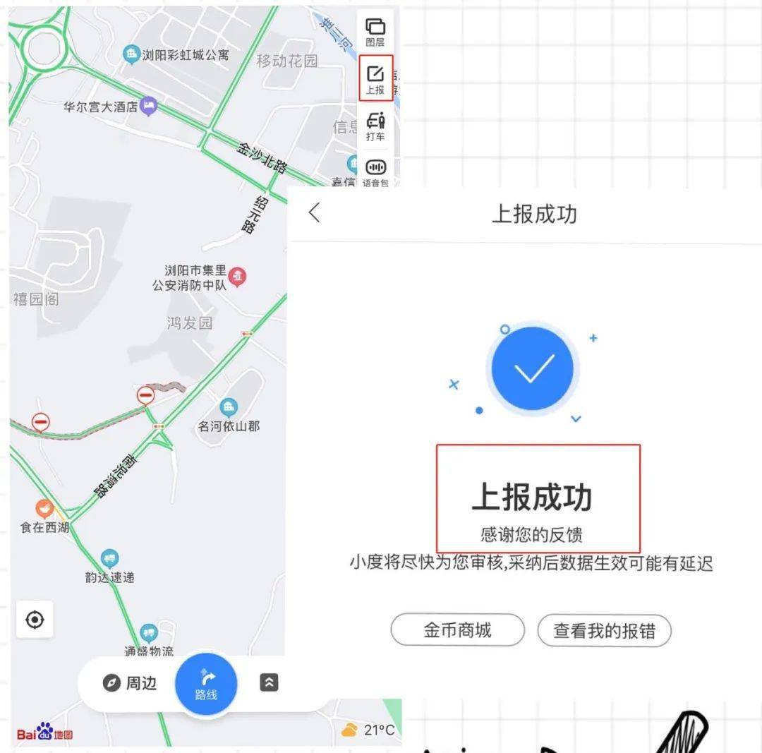 浏阳城区计划再建一座跨河大桥!公告显示,南泥湾路在这里!