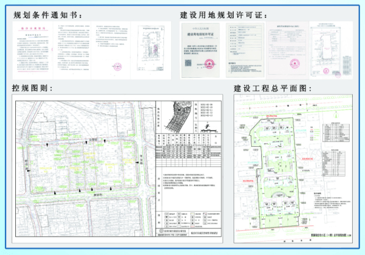 (点击查看大图) (点击查看大图) (点击查看大图) ▌ 来源:临汾市规划