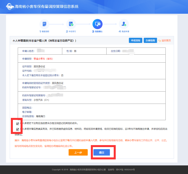 汽车税怎么申报 41e2567c49b34300bd4259d38930adae.png