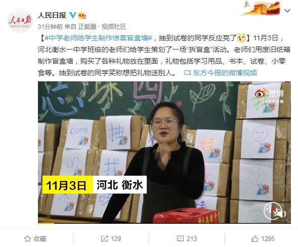 试卷|老师制作惊喜礼物盲盒 抽到试卷的同学反应亮了