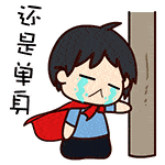 大丰人,请收下这份脱单秘籍!