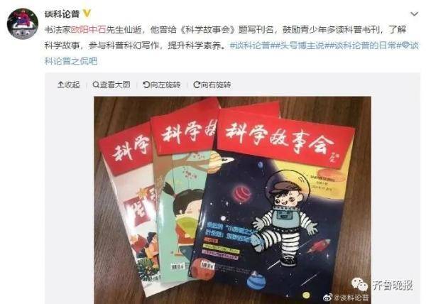 济南|书法家欧阳中石去世,享年93岁!在济南长大,你的母校名可能是他题字