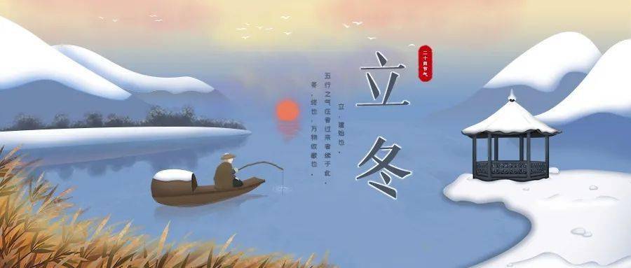 节气| 立冬将至,冬天还会远吗?