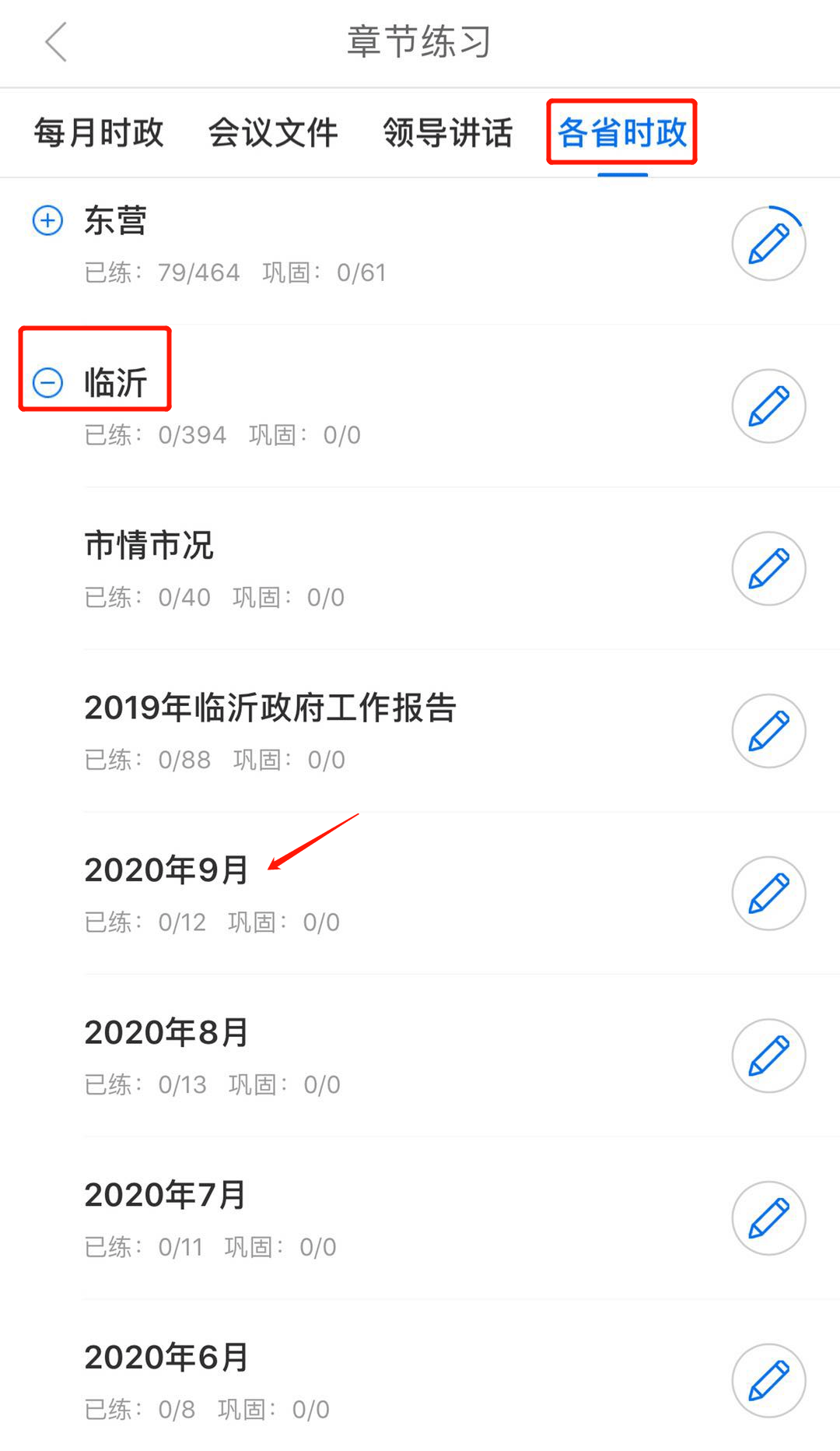 2020年临沂开发区的gdp_2020年临沂初中划片图(2)