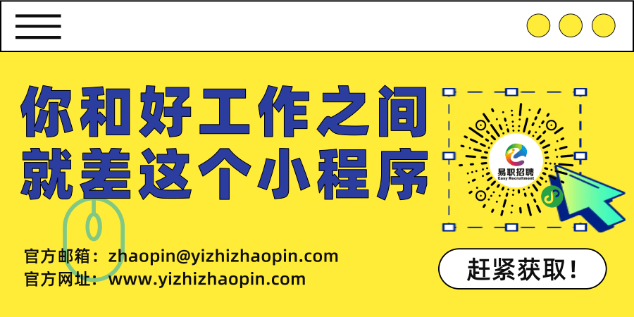 中能招聘_招聘 25000 岗位