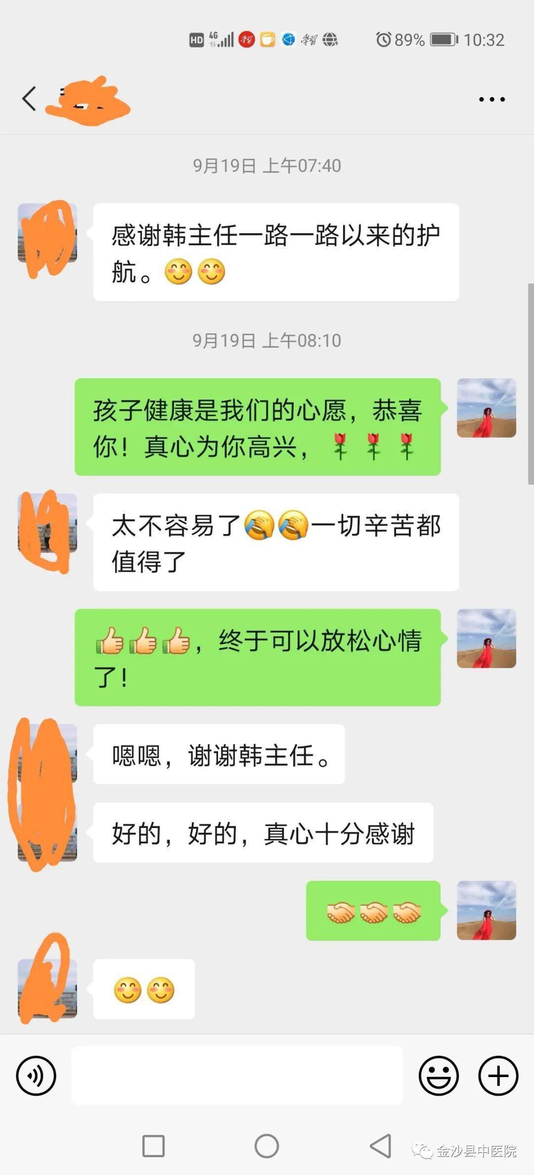 医患|和谐医患 | 一面锦旗 一个故事